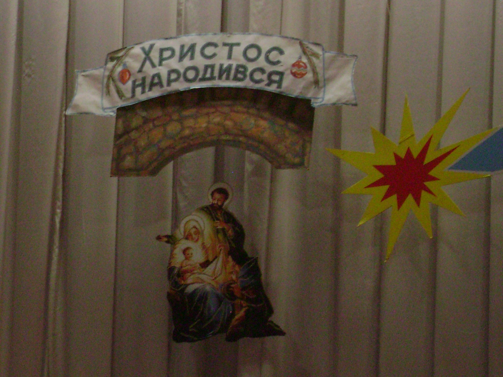 Над Бугом