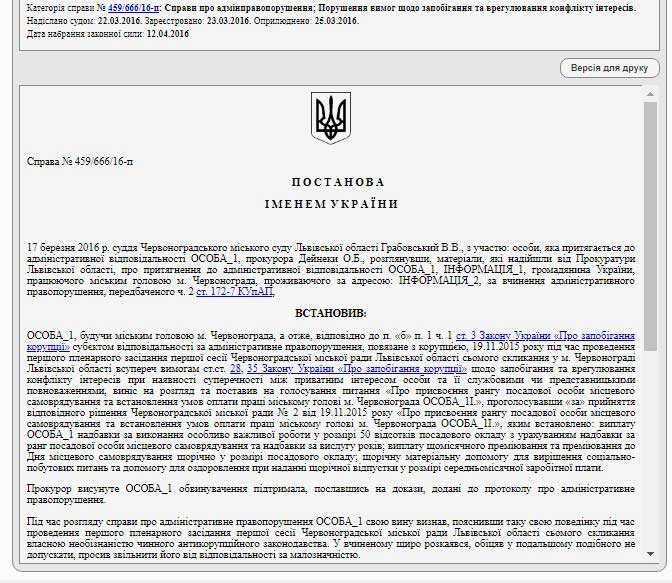 червоноград