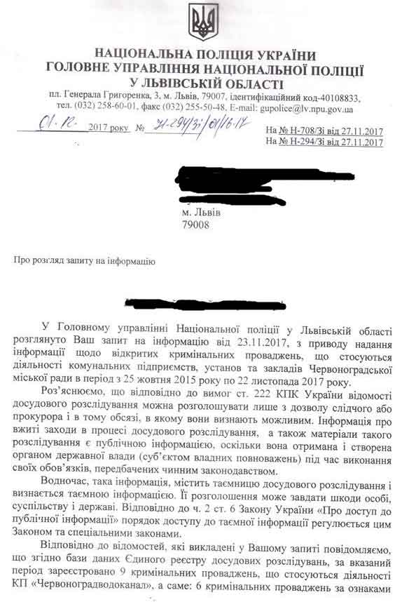 червоноград